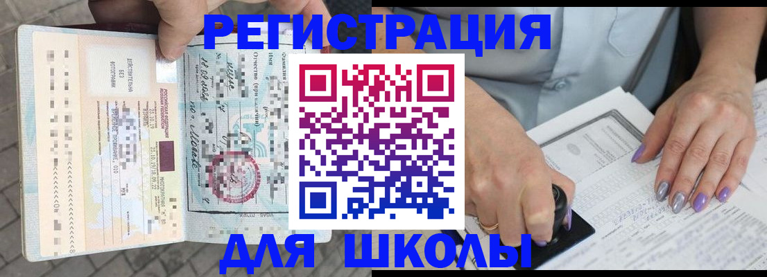 временная регистрация для всех в Ростове-на-Дону