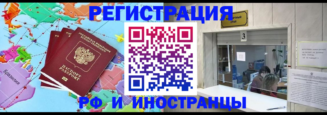 прописка законно в Ростове-на-Дону