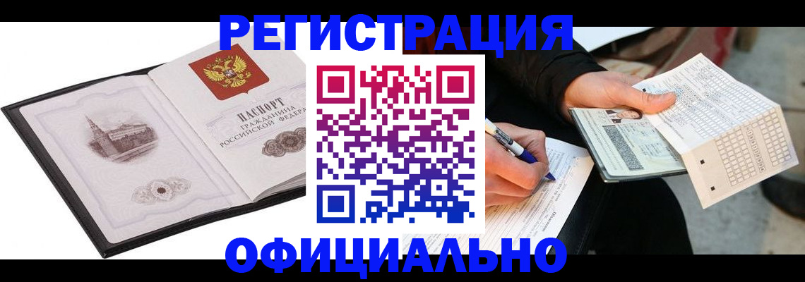 временная прописка в Ростове-на-Дону